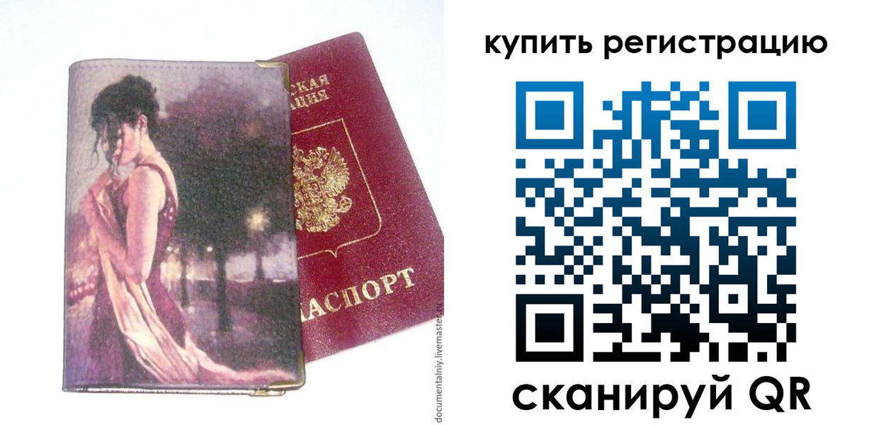 временная регистрация поиск в Белово