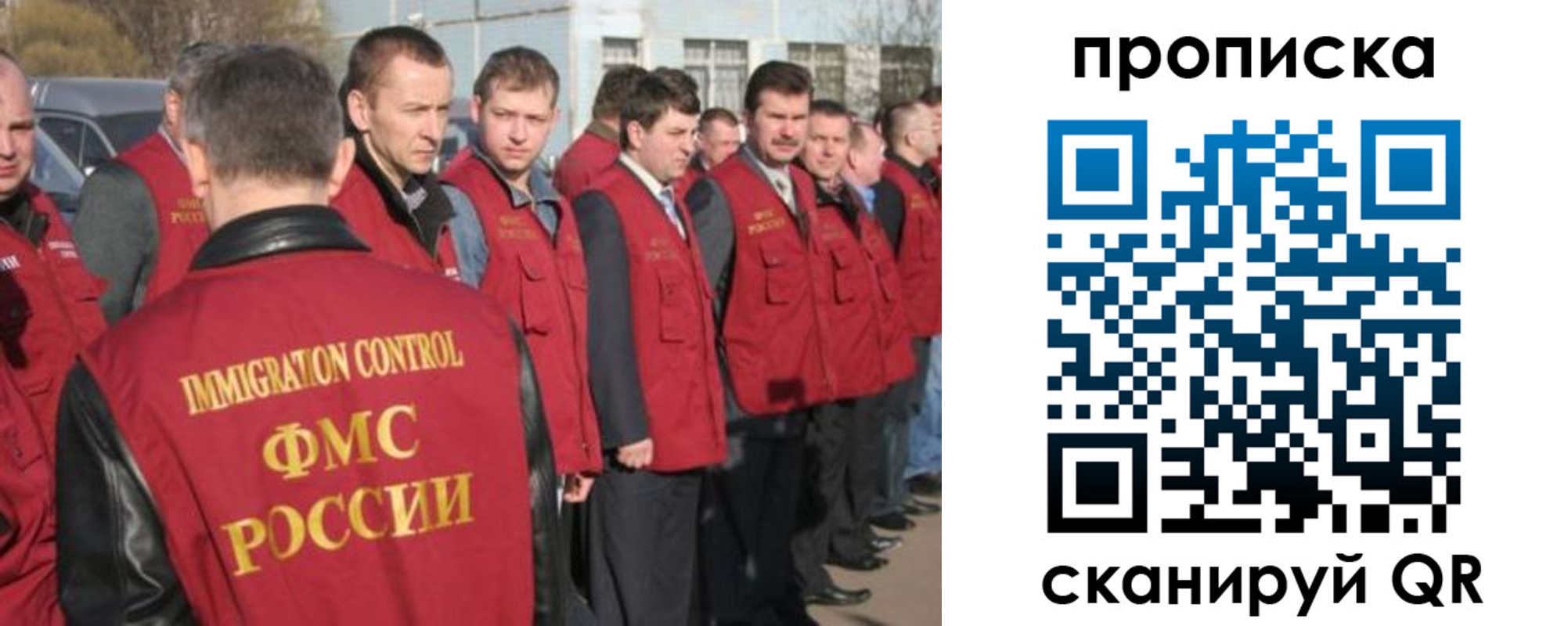 купить прописку в Белово