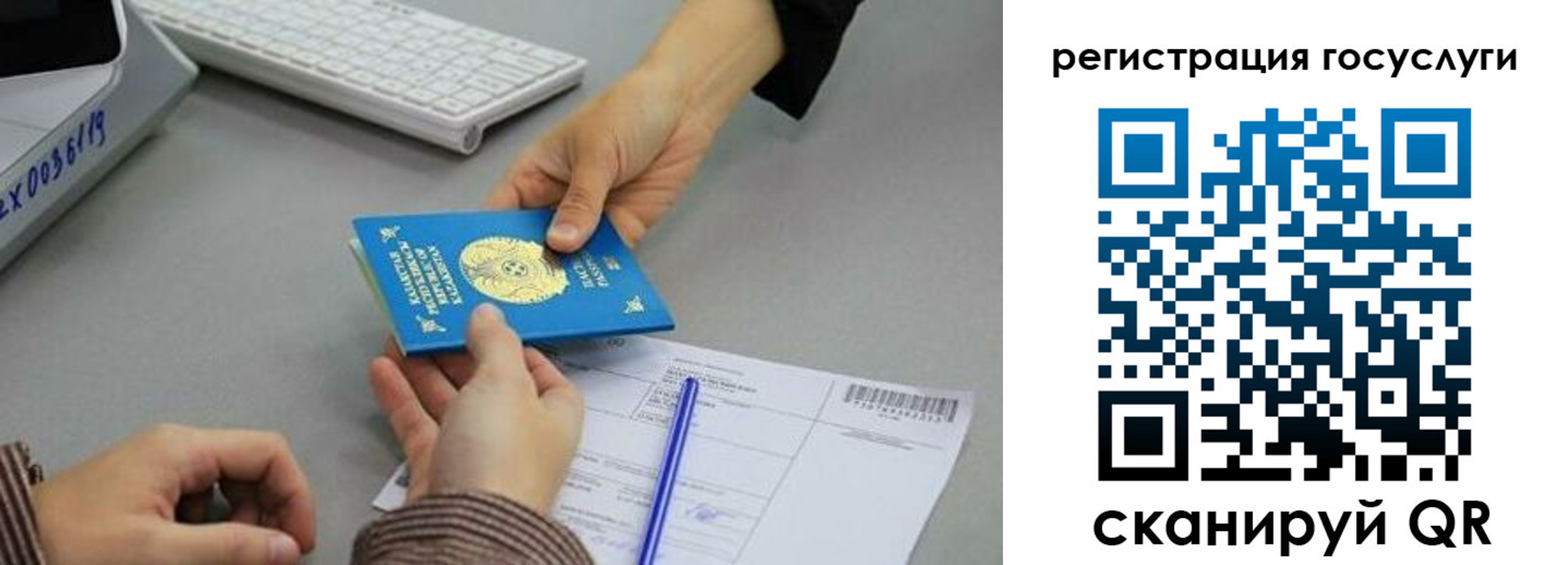 временная прописка в Белово