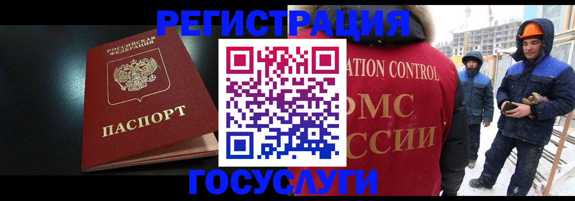 прописка законно в Белово