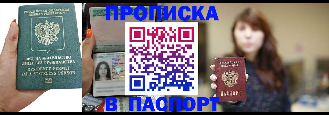 временная регистрация надежно в Белово