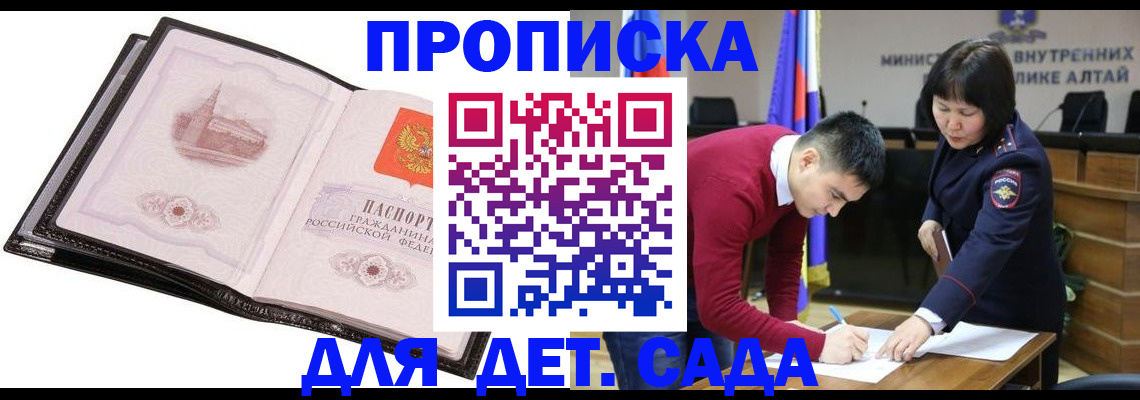 регистрация в Белово