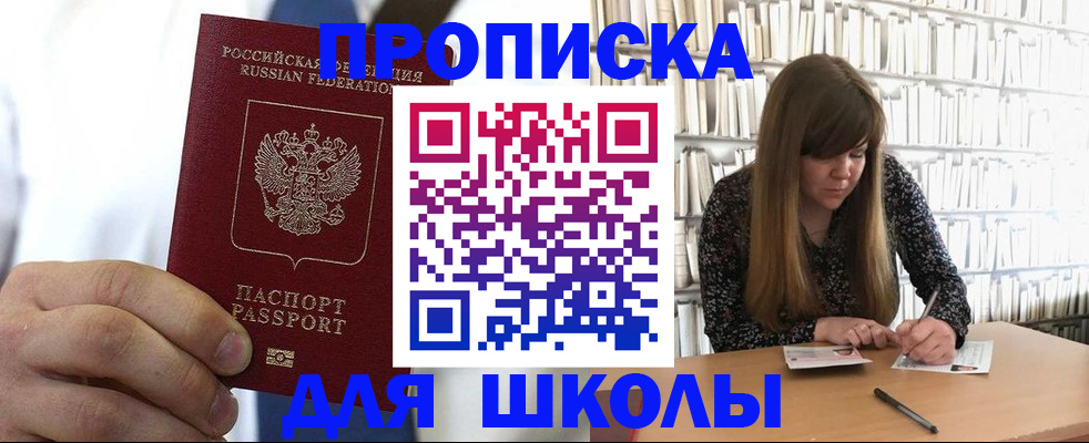 прописка регистрация в Белово