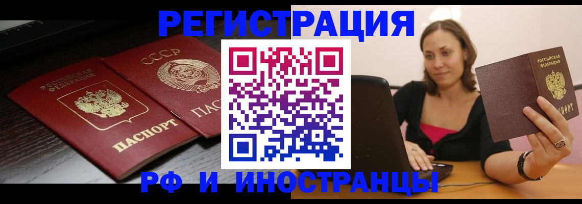 временная регистрация госуслуги в Белово