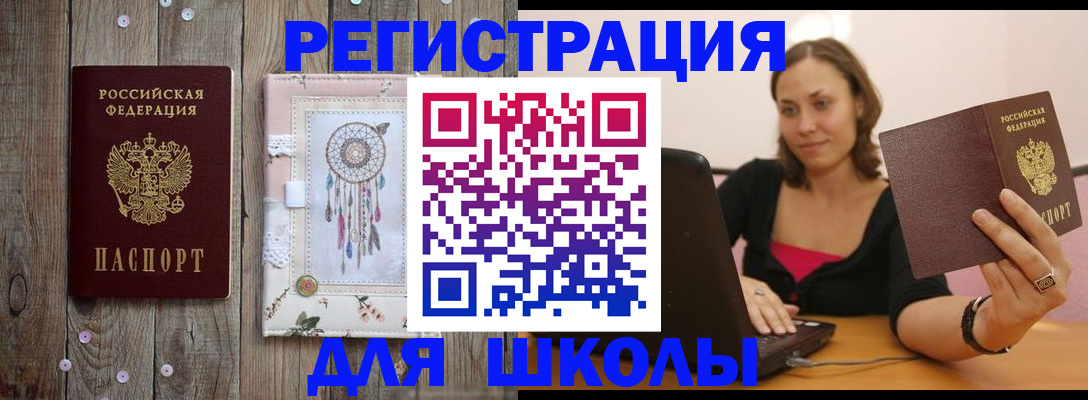 прописка регистрация в Белово